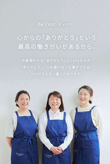 CaSyの家事代行スタッフが並んでいる様子(信頼できるスタッフ体制)