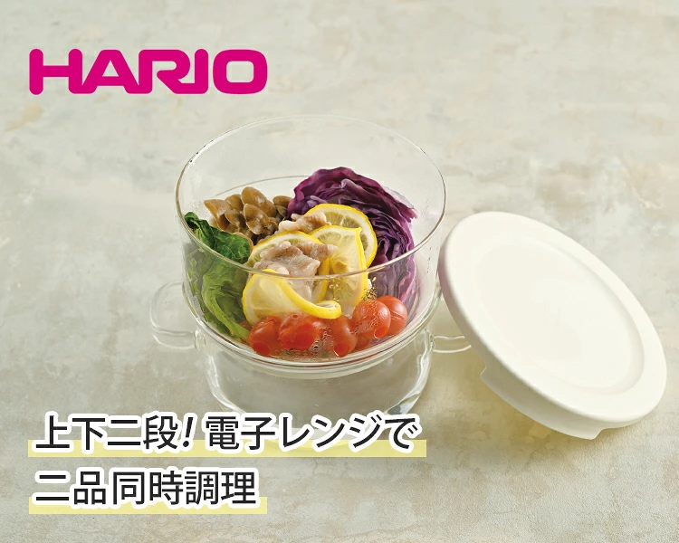 HARIO ガラスのせいろ蒸し器で作った蒸し野菜と蒸し鶏｜電子レンジで簡単に作れる時短調理アイテム